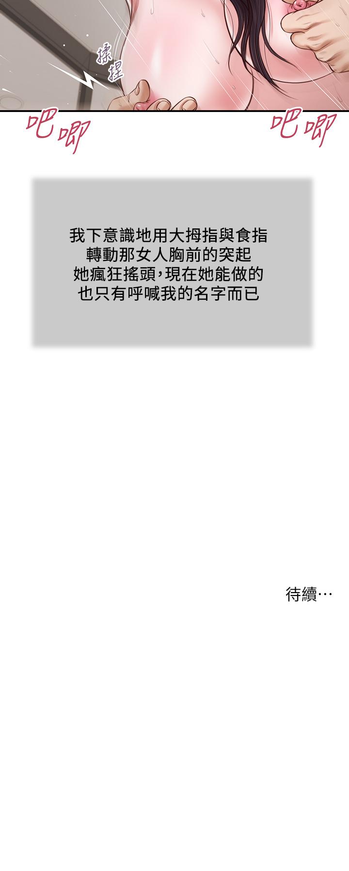 26P - 小妾