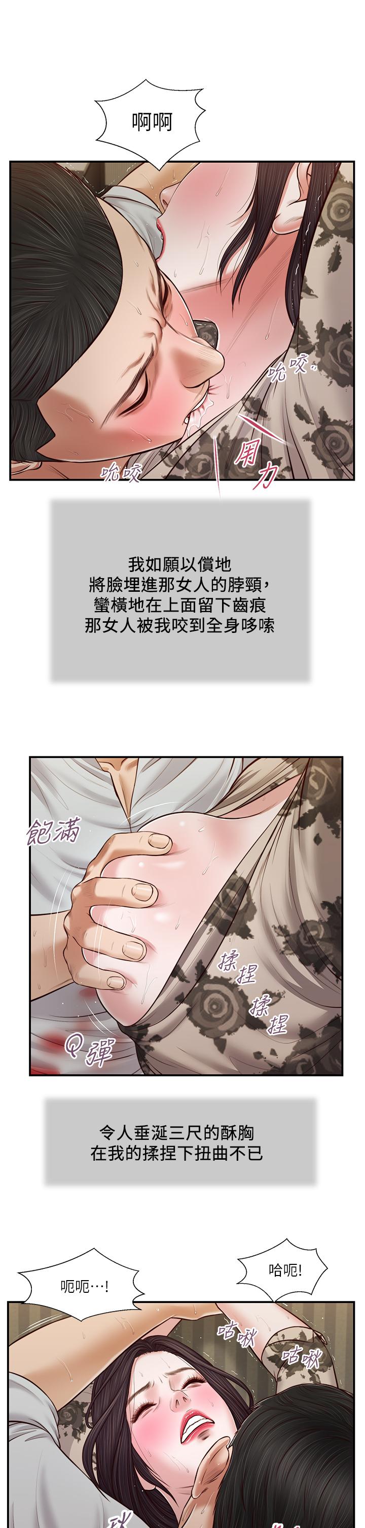 2P - 小妾
