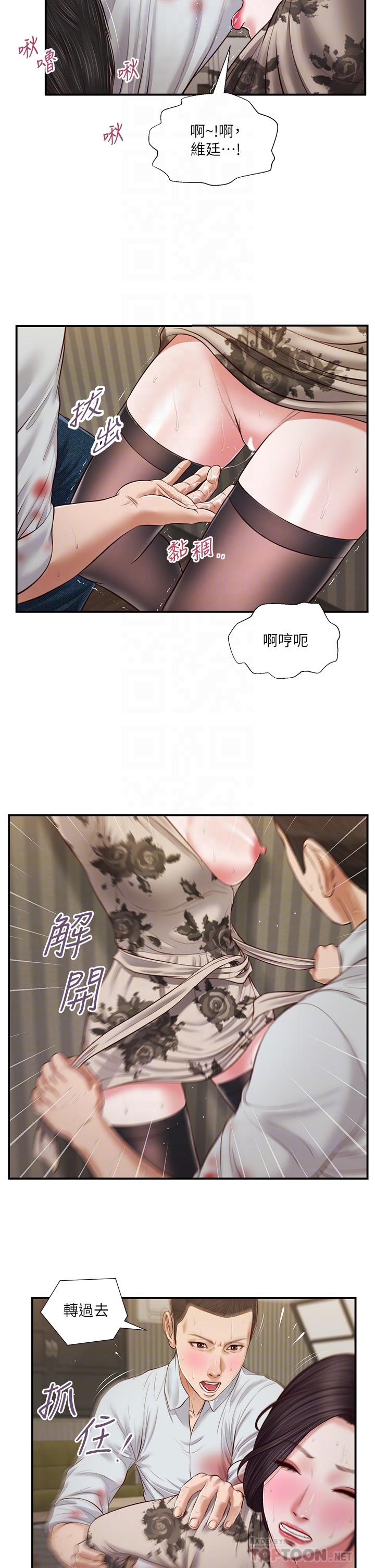 8P - 小妾