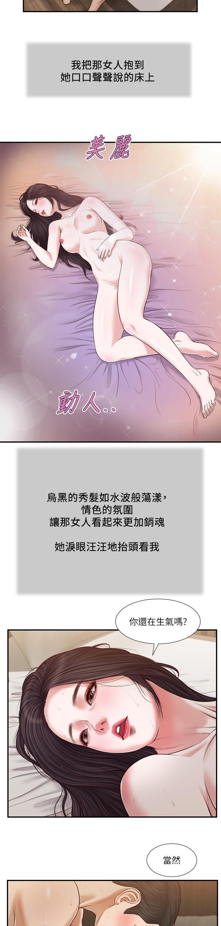 13P - 小妾