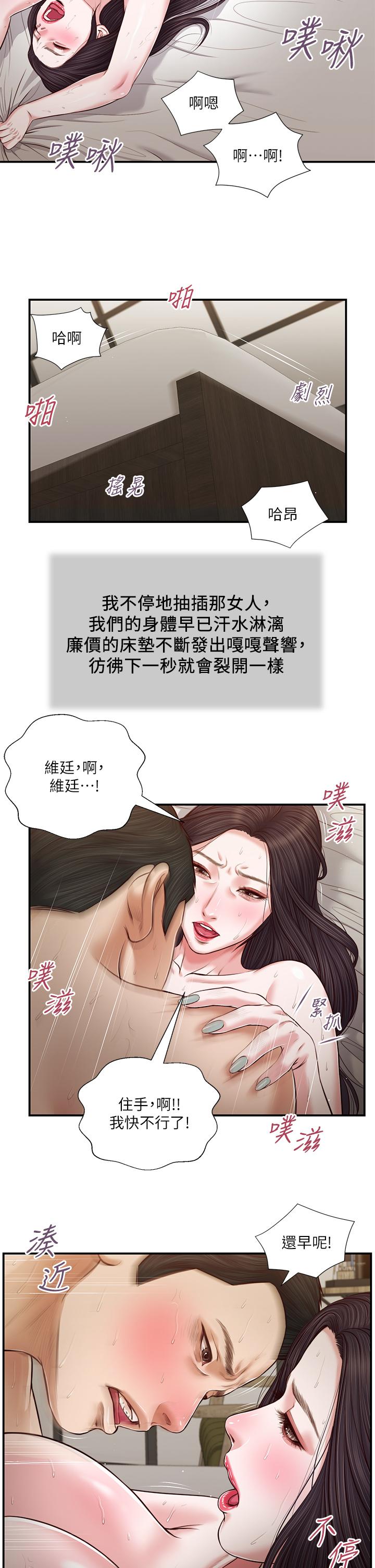 20P - 小妾