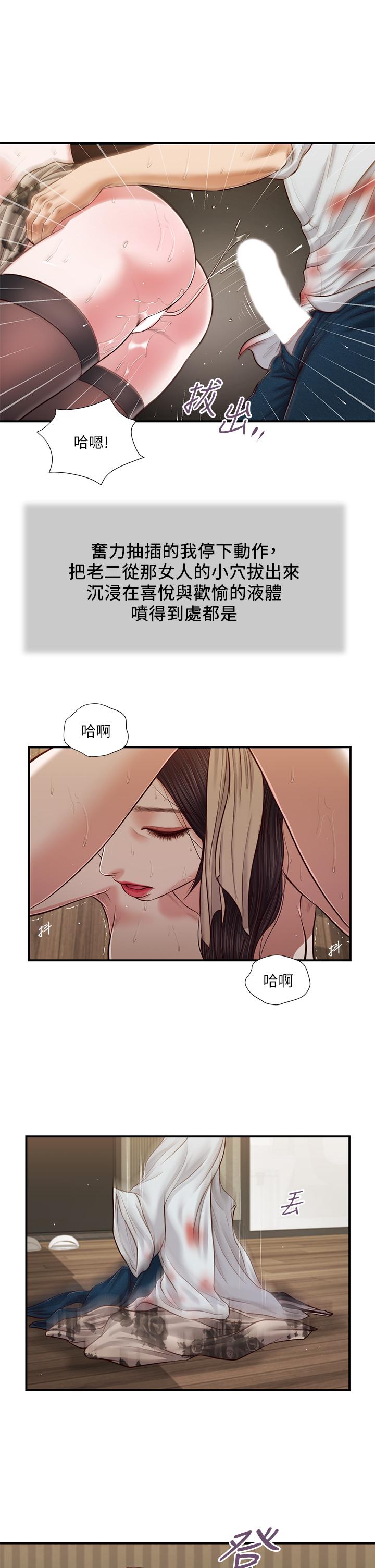 2P - 小妾