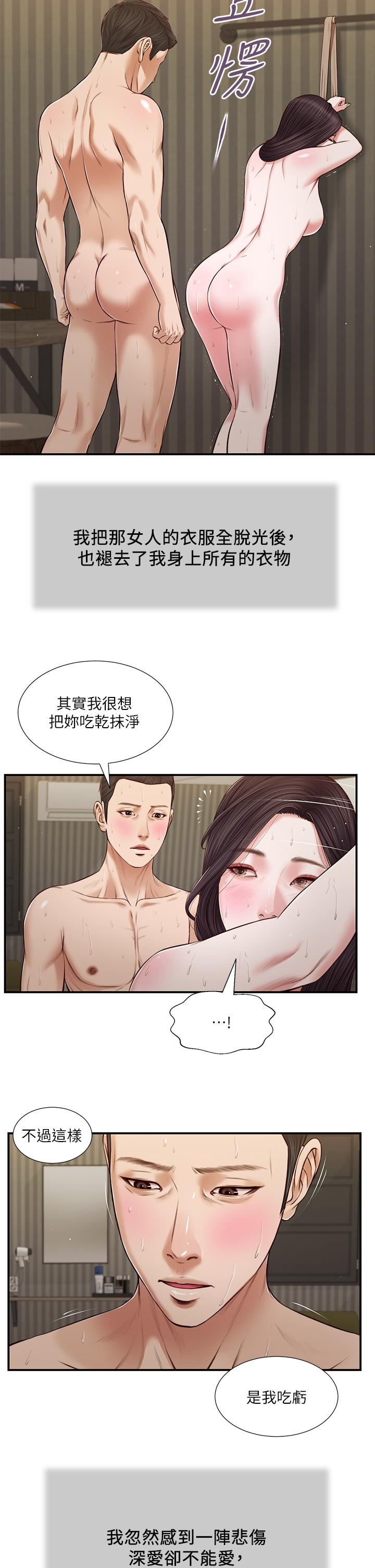 3P - 小妾