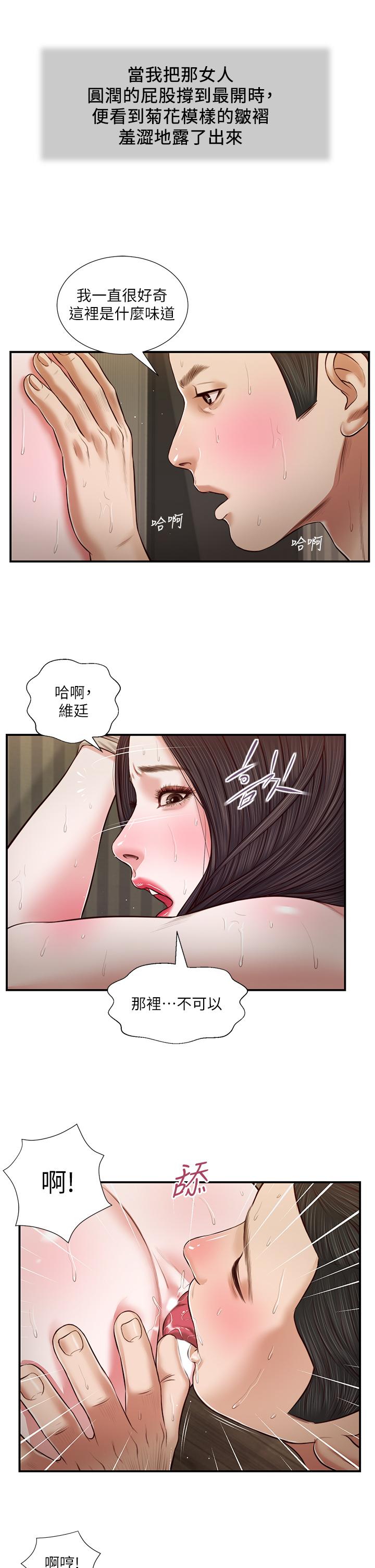 7P - 小妾