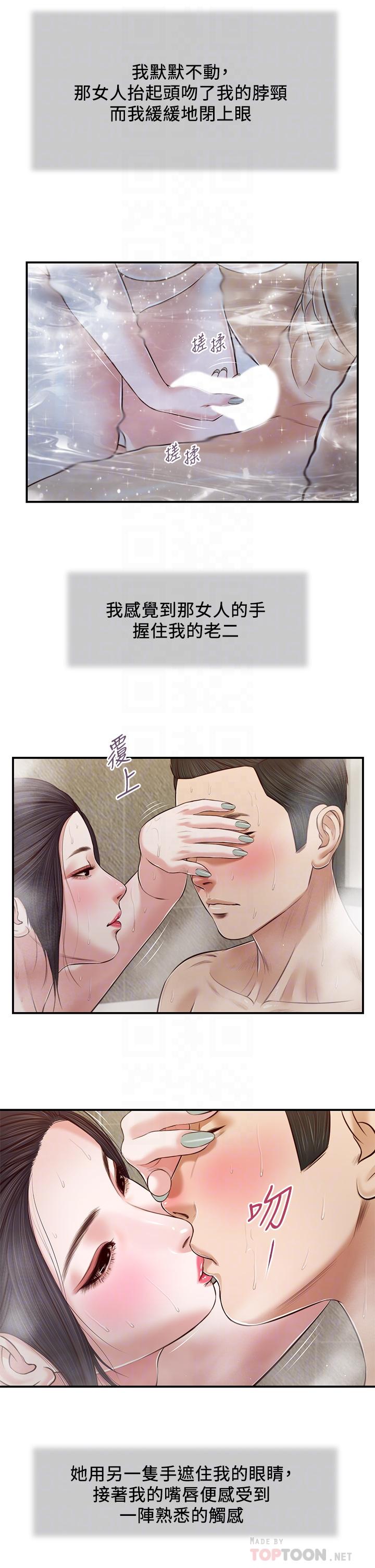 10P - 小妾