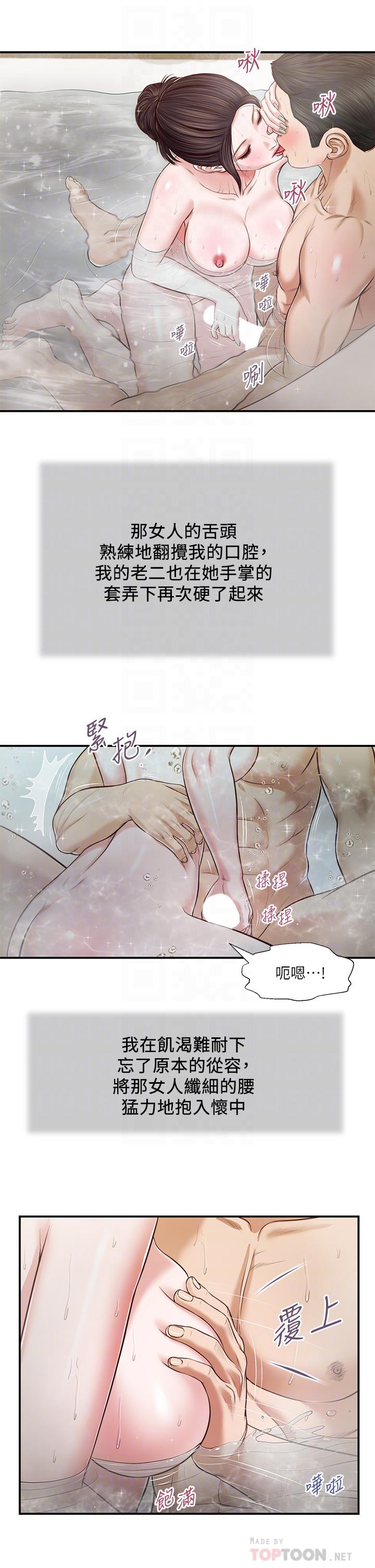 12P - 小妾