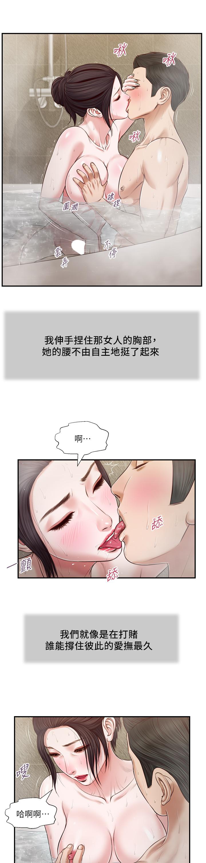 13P - 小妾