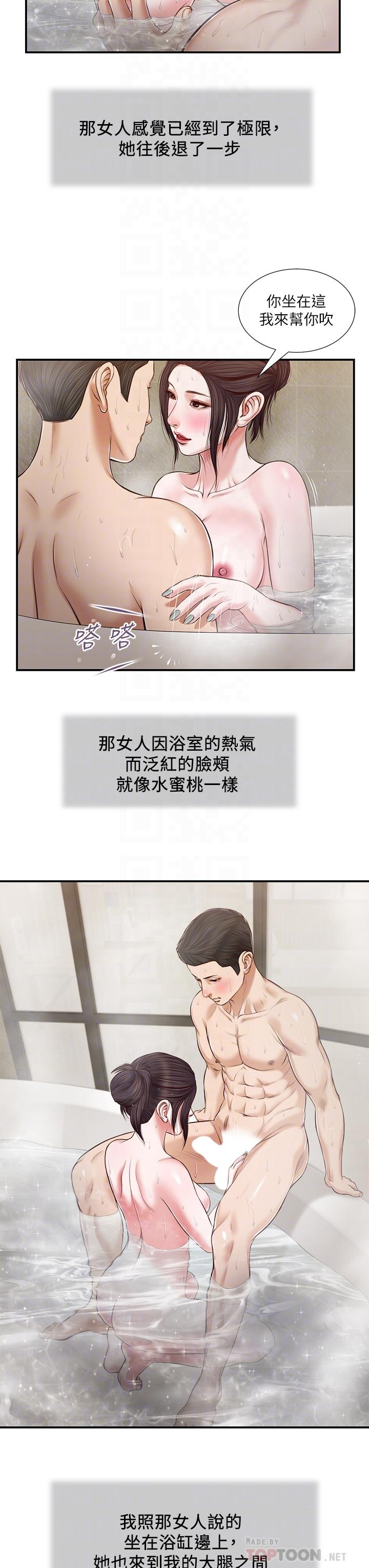 14P - 小妾