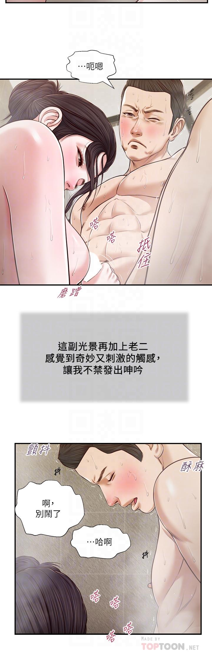 16P - 小妾