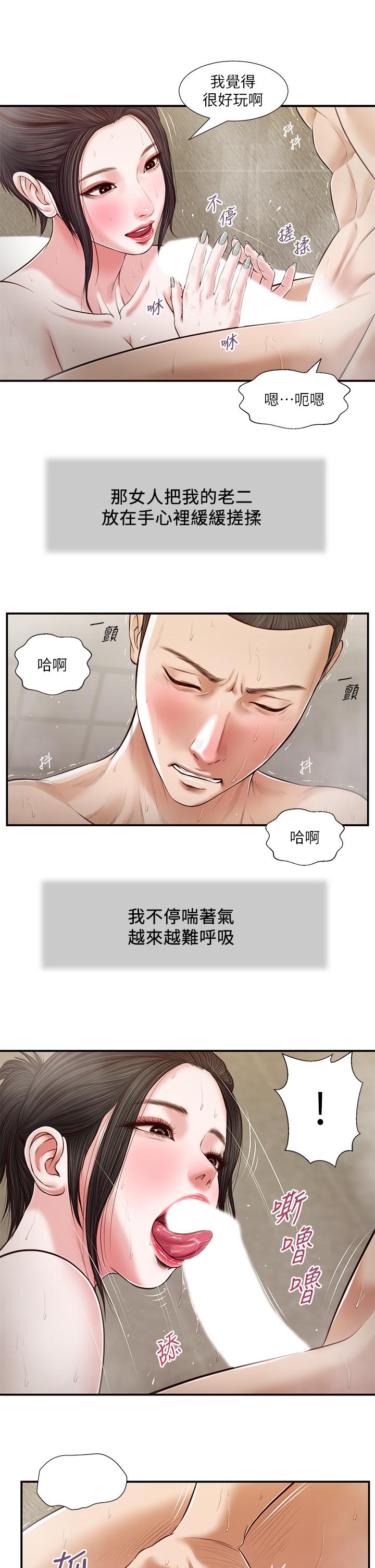 17P - 小妾