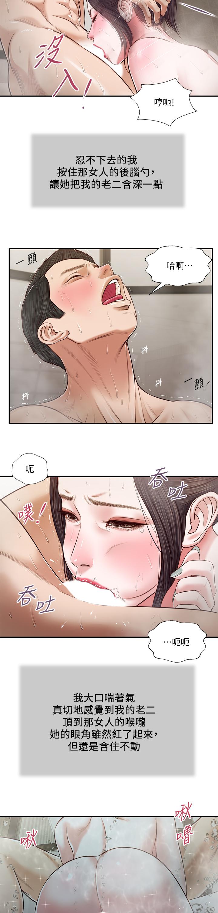 20P - 小妾