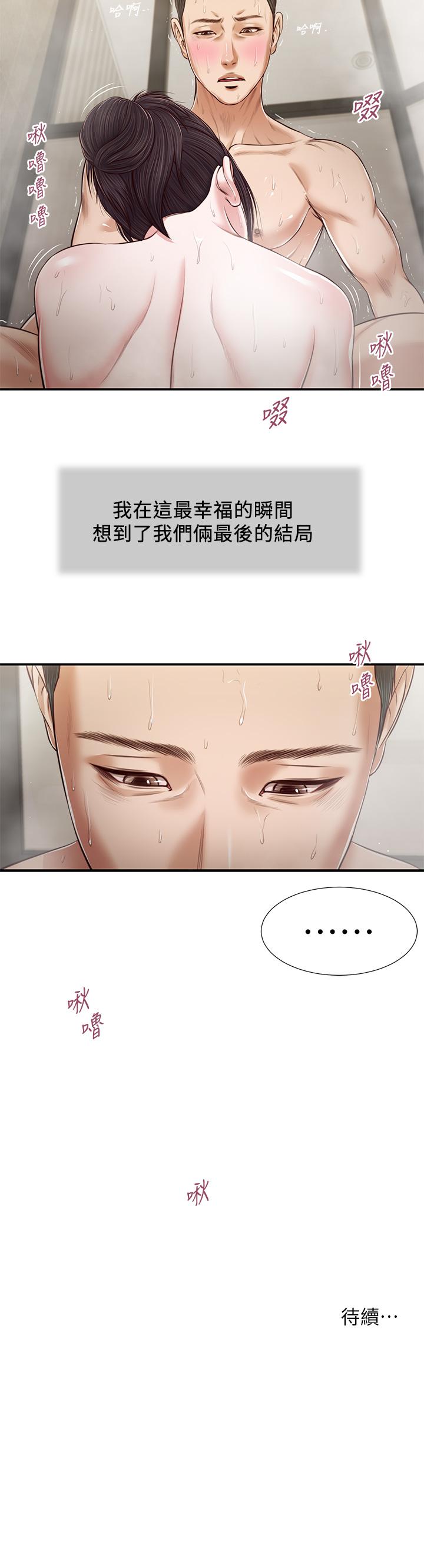 23P - 小妾