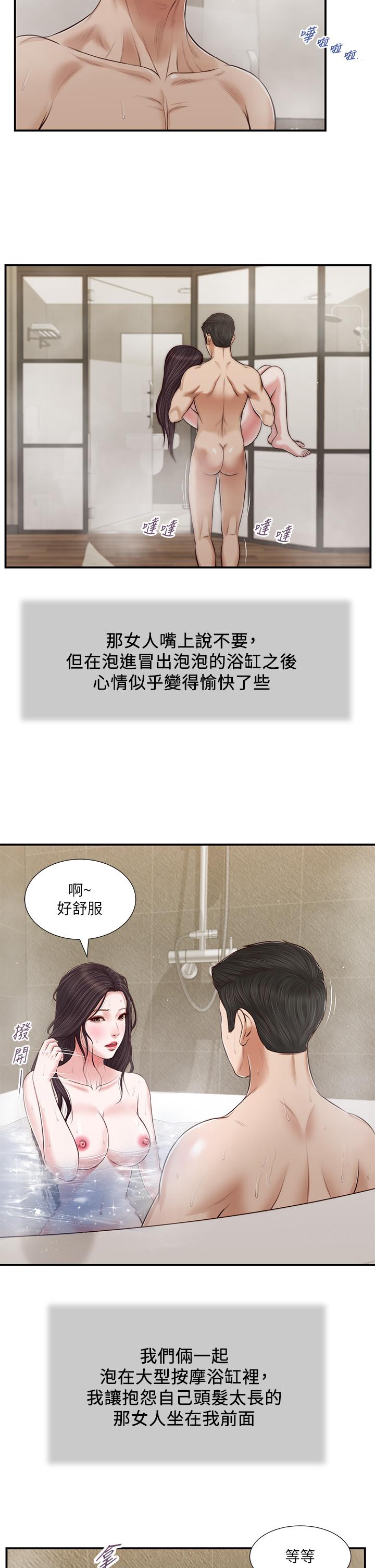 5P - 小妾
