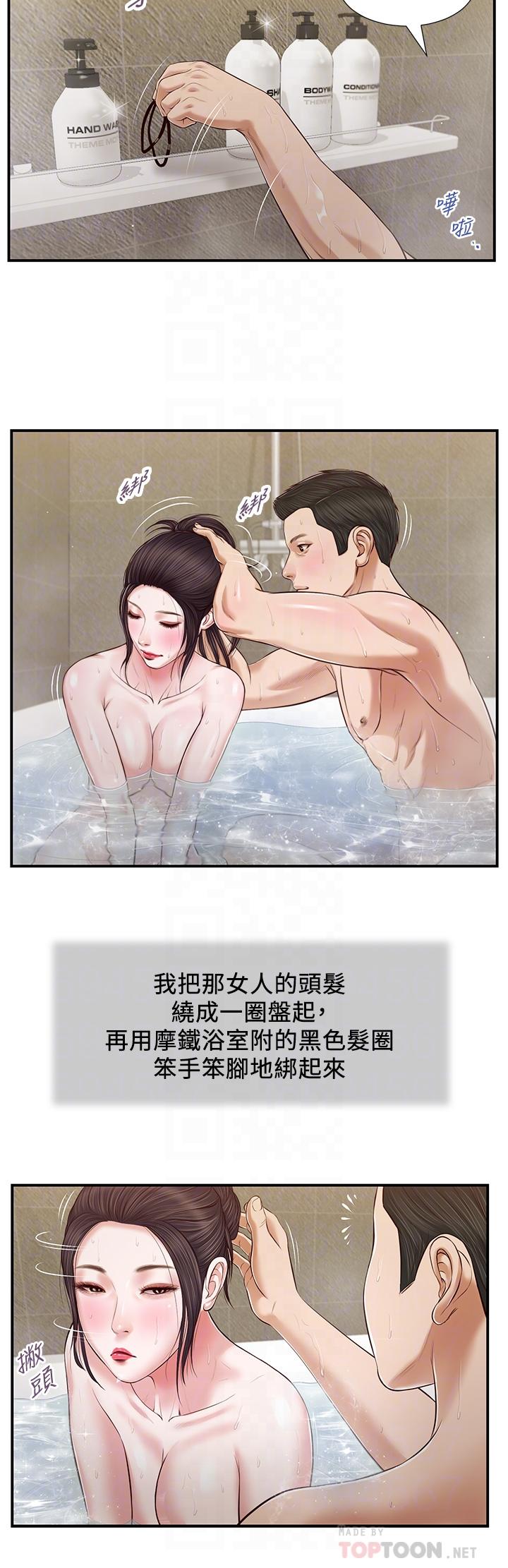 6P - 小妾
