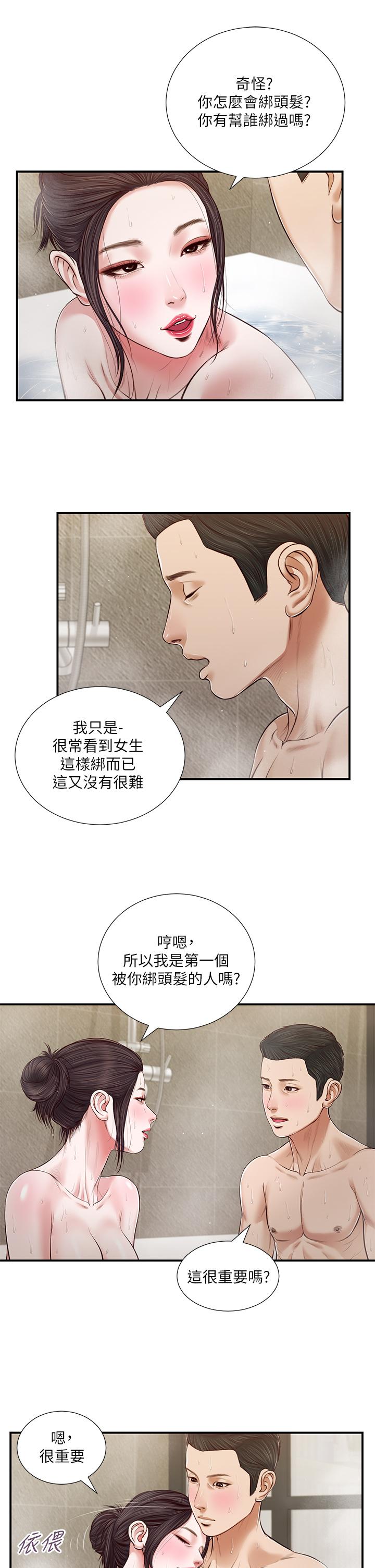 7P - 小妾