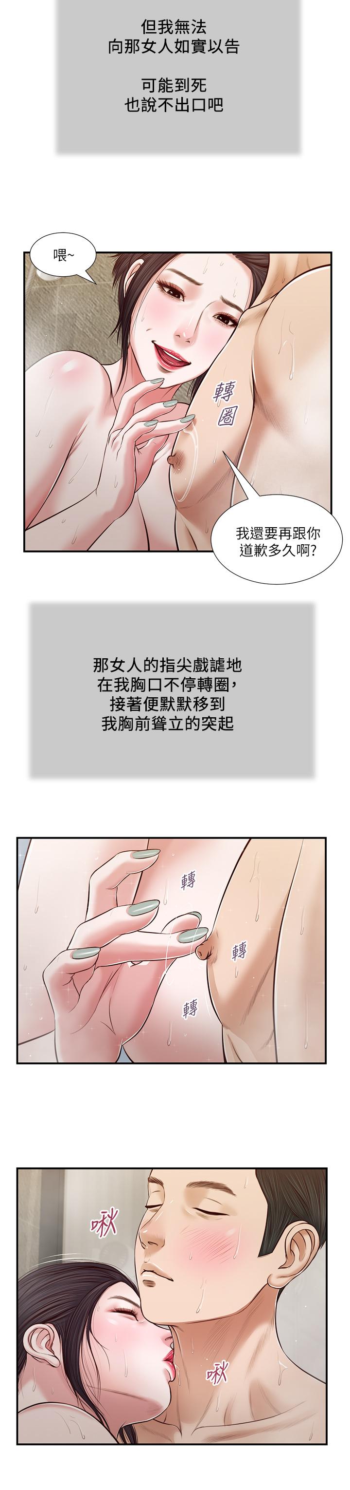 9P - 小妾