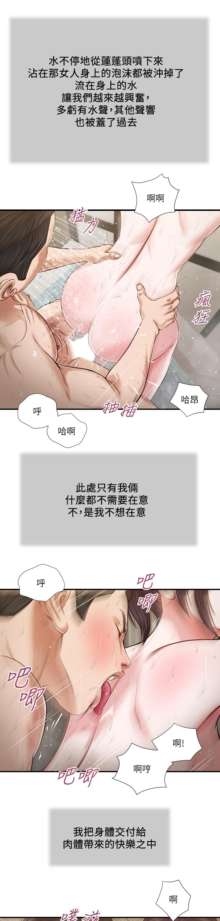 11P - 小妾