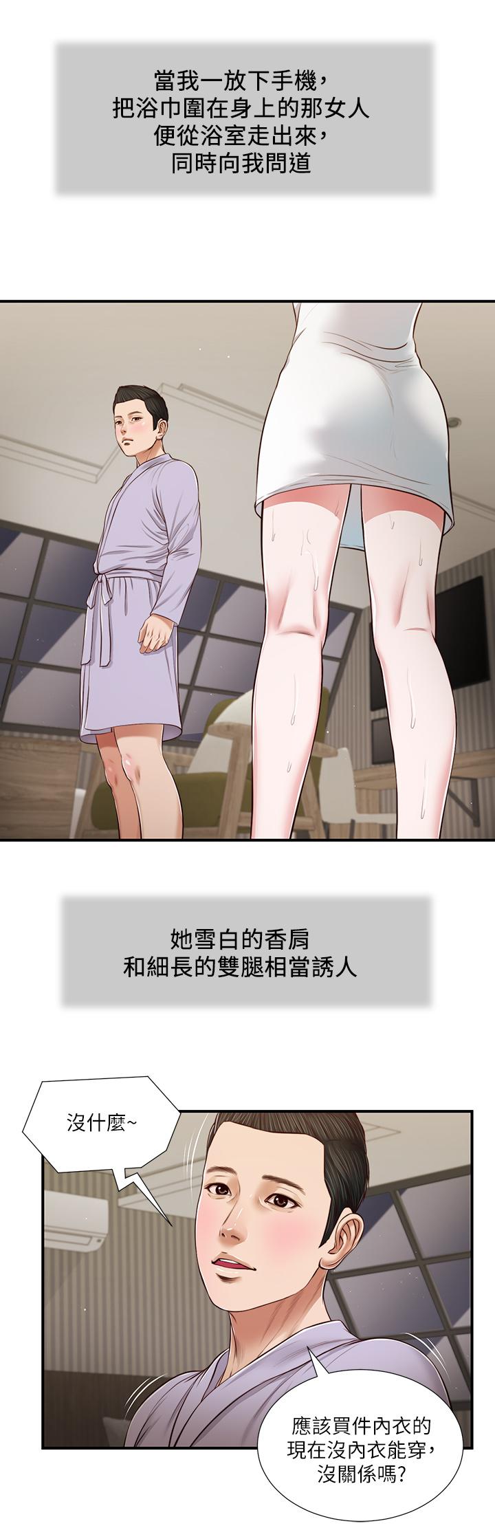 15P - 小妾