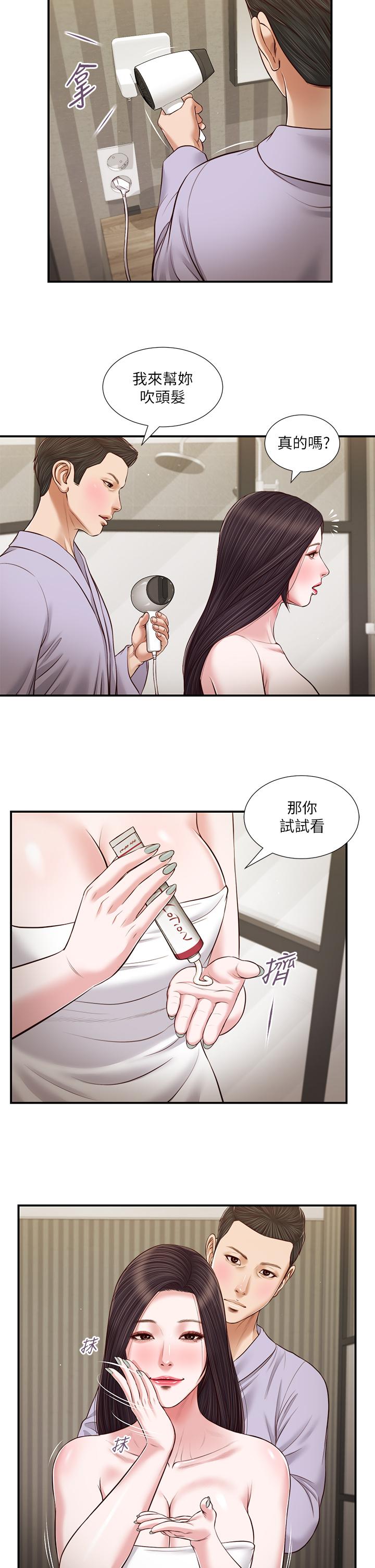 19P - 小妾