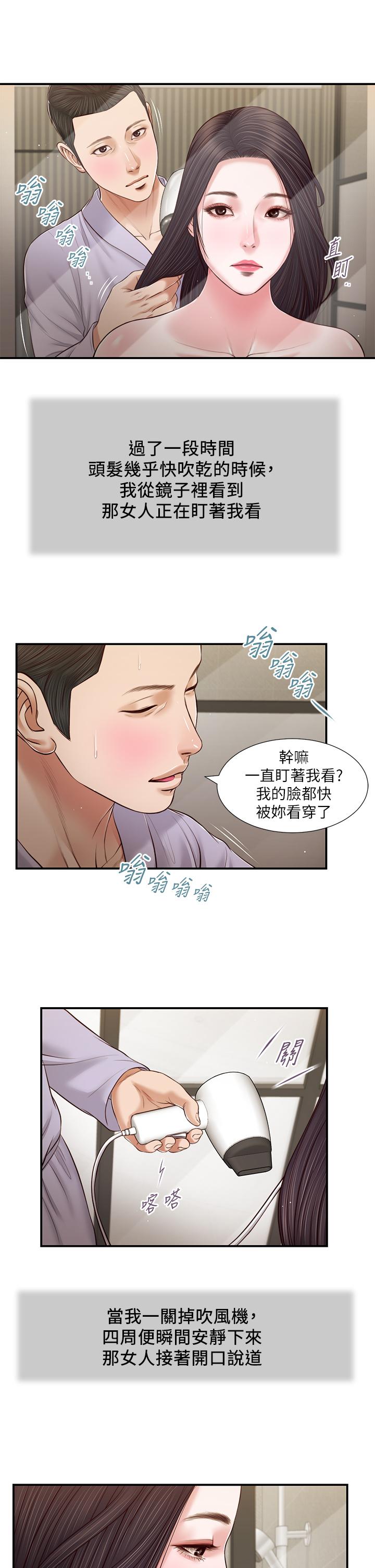 21P - 小妾