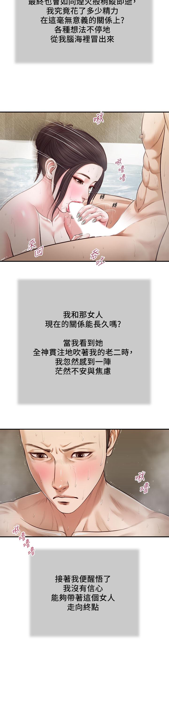 2P - 小妾