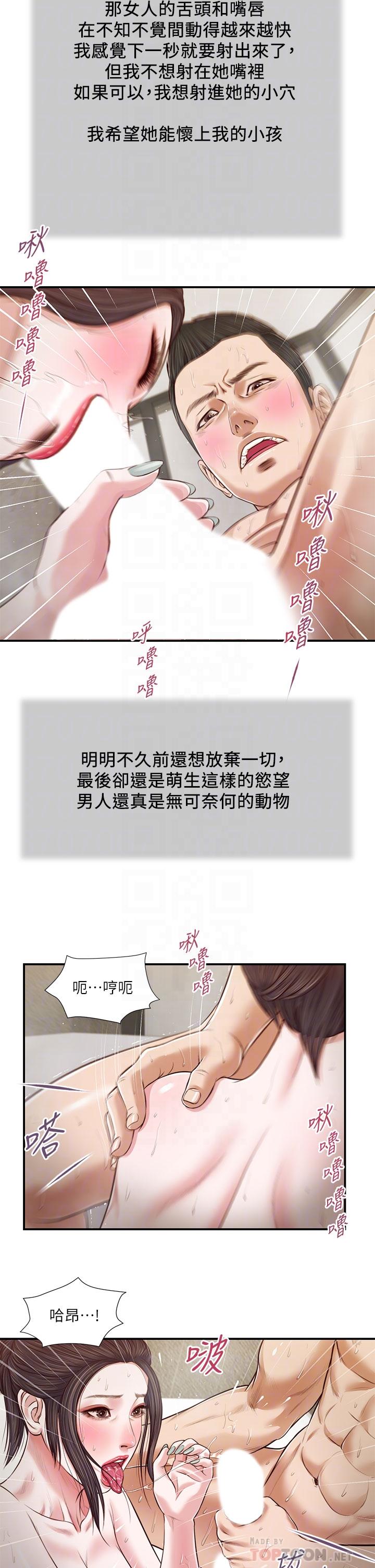 4P - 小妾