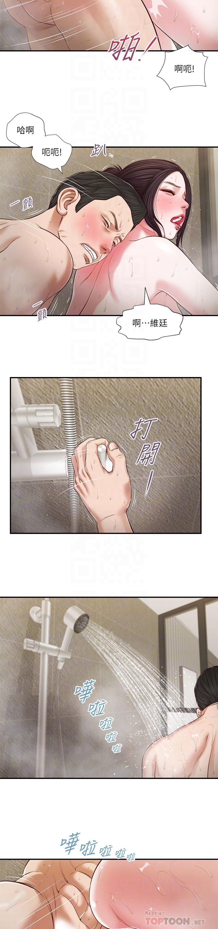 8P - 小妾