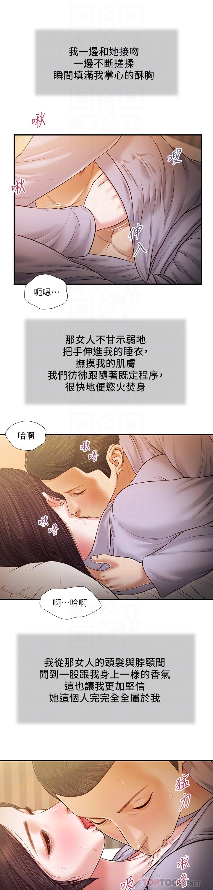 12P - 小妾
