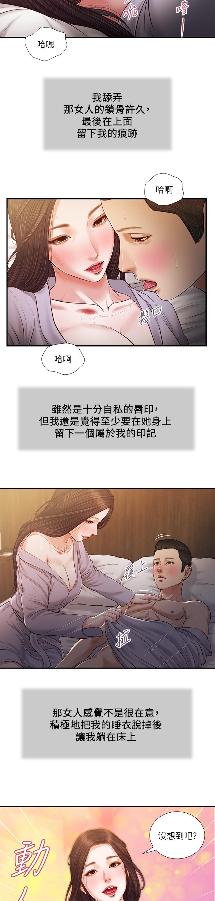 13P - 小妾