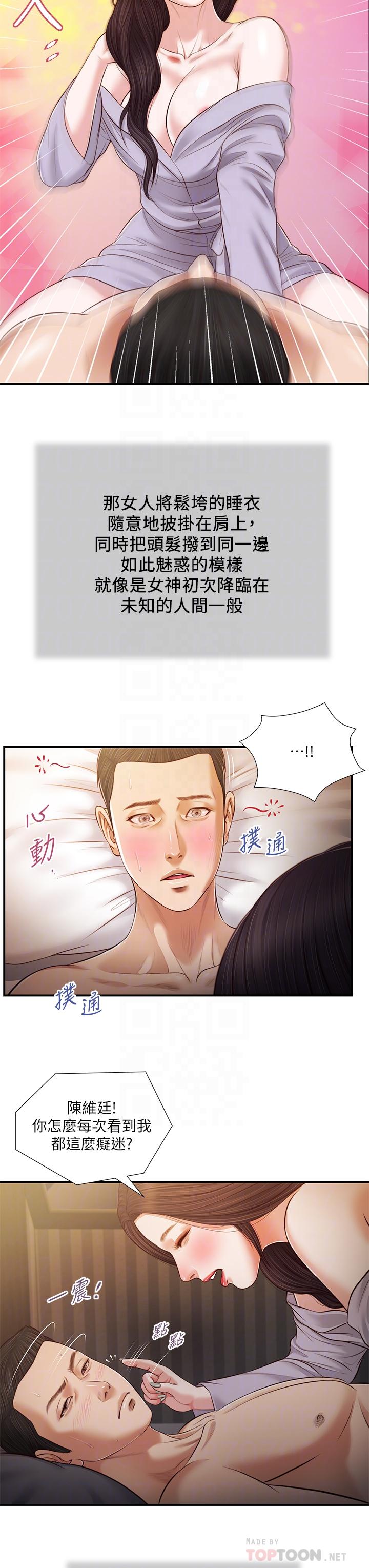 14P - 小妾