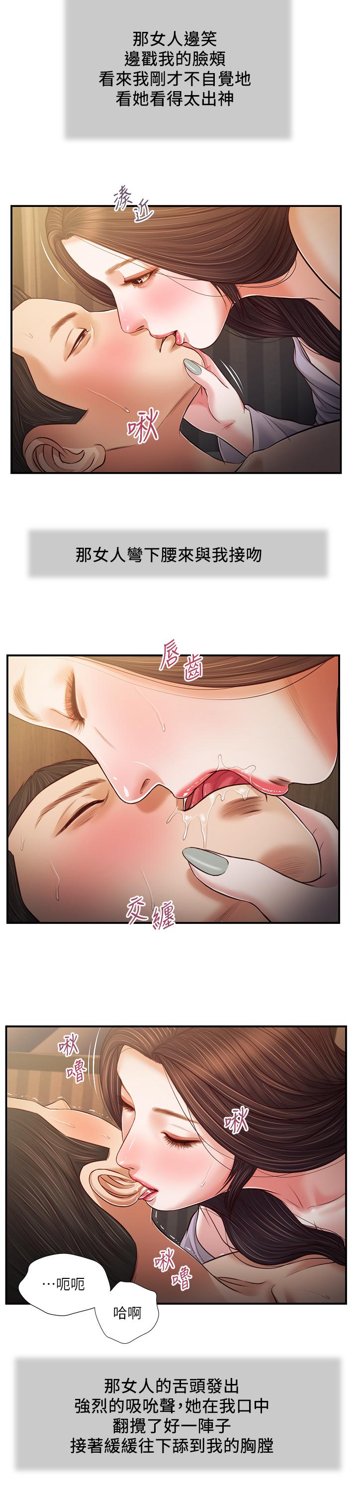 15P - 小妾