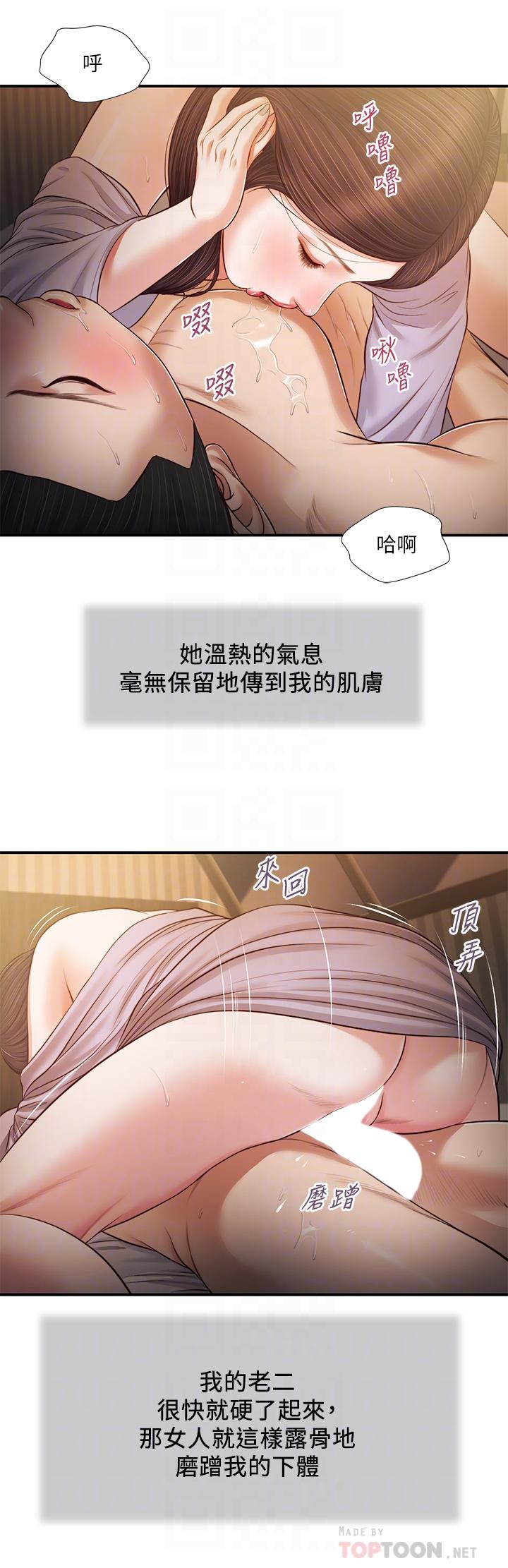 16P - 小妾