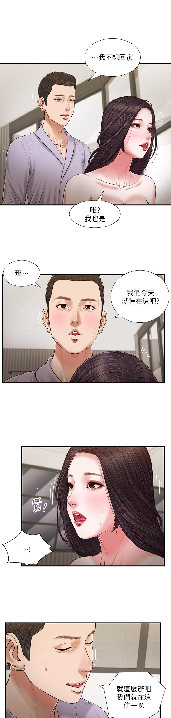 2P - 小妾