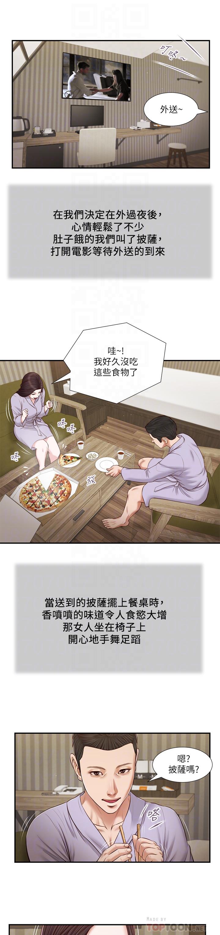 4P - 小妾