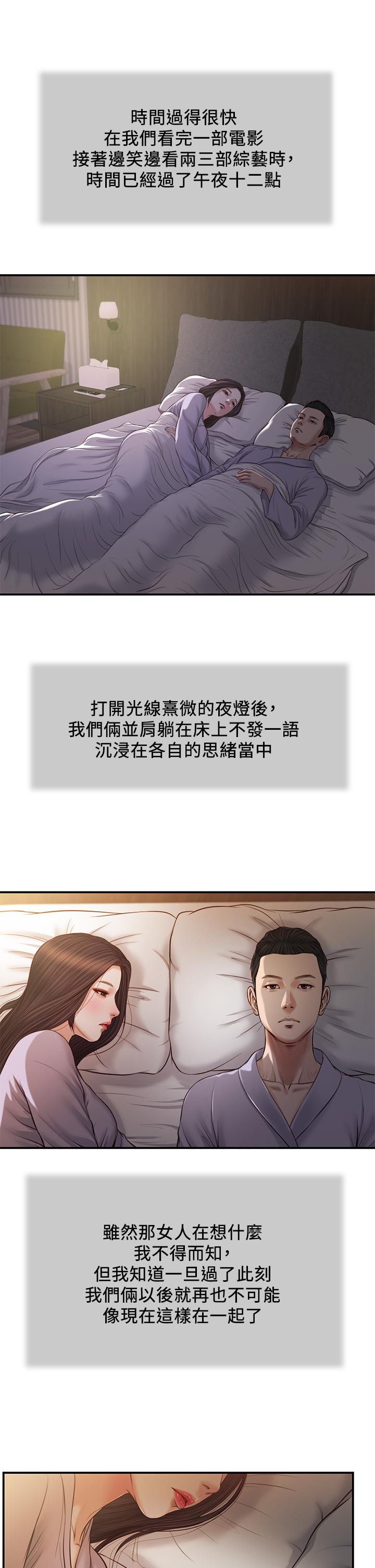 7P - 小妾