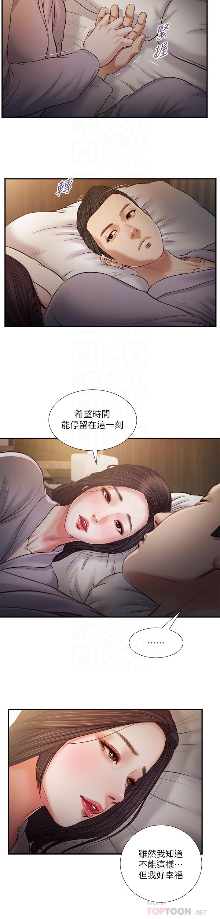 8P - 小妾