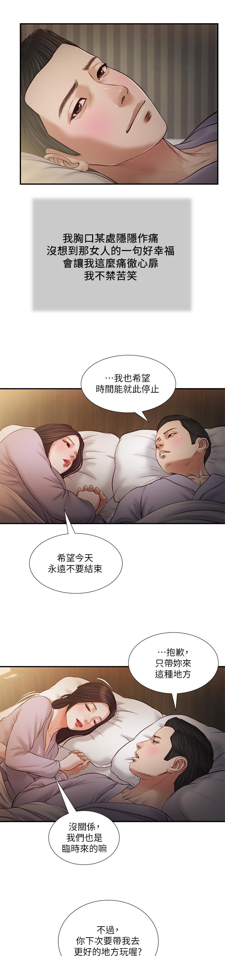 9P - 小妾