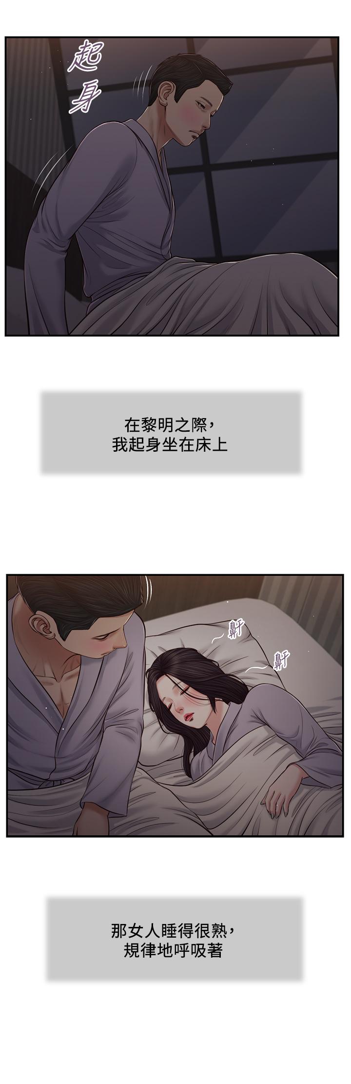 11P - 小妾