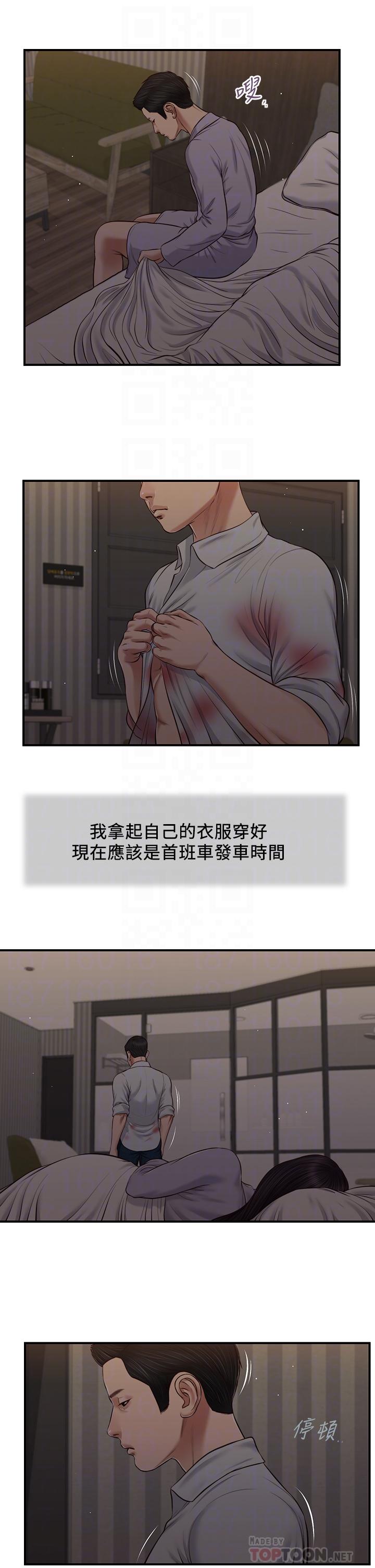 12P - 小妾