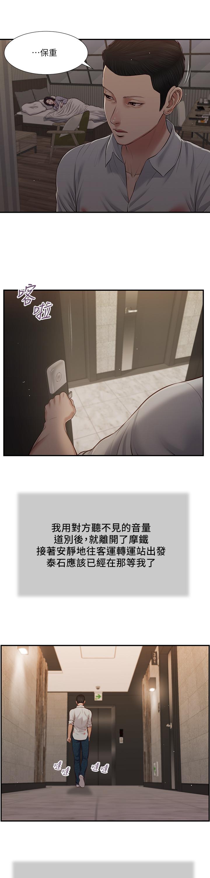 13P - 小妾