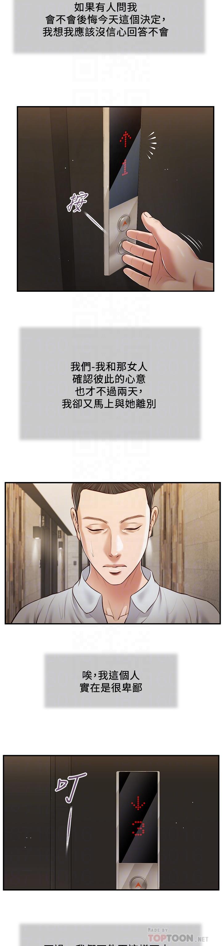 14P - 小妾