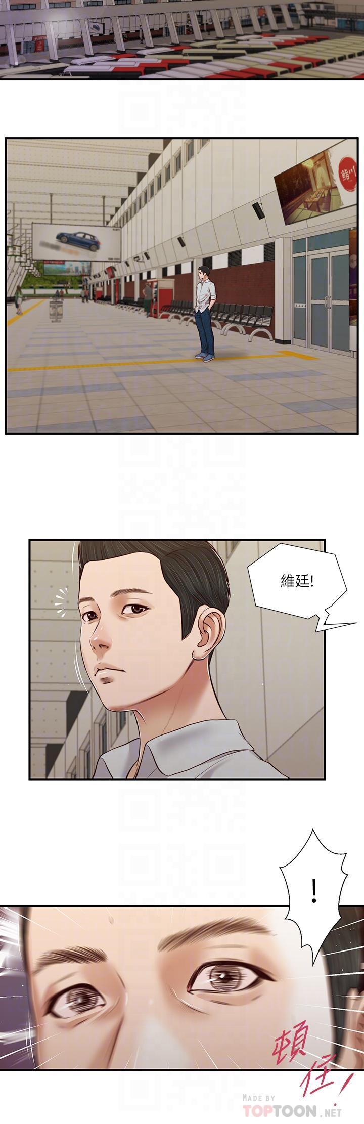 16P - 小妾