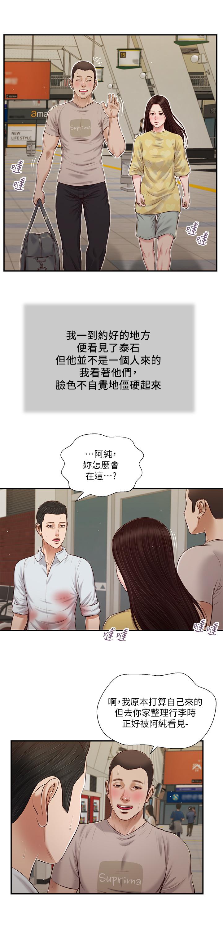 17P - 小妾