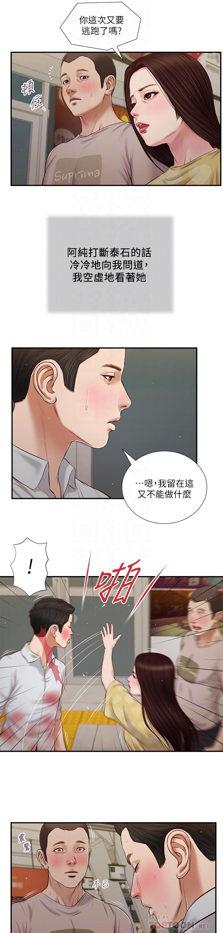18P - 小妾