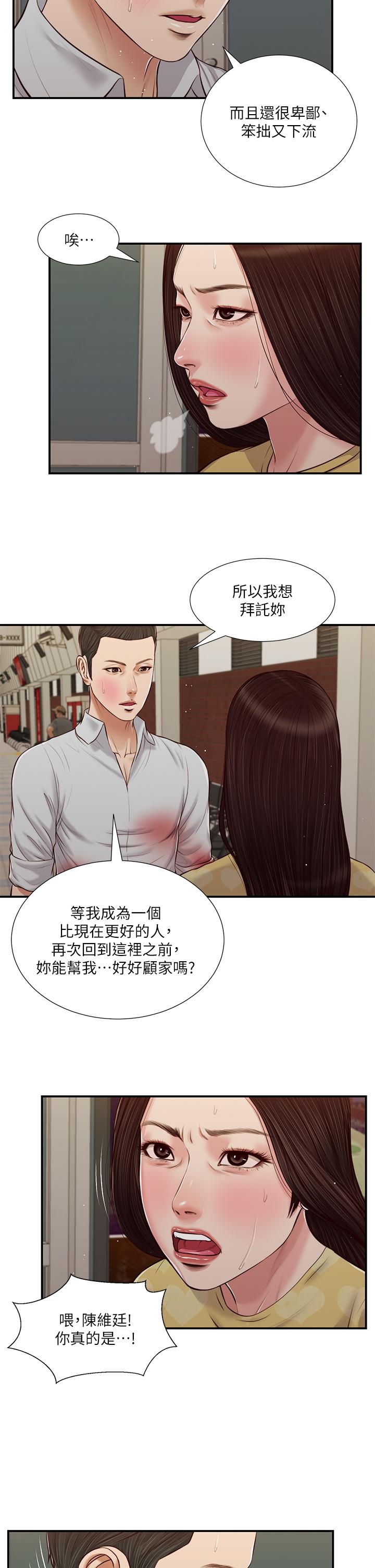 20P - 小妾