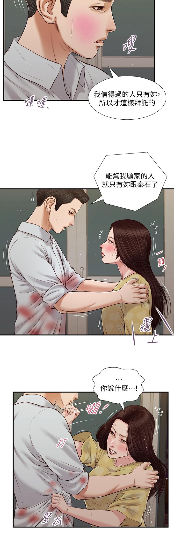 21P - 小妾