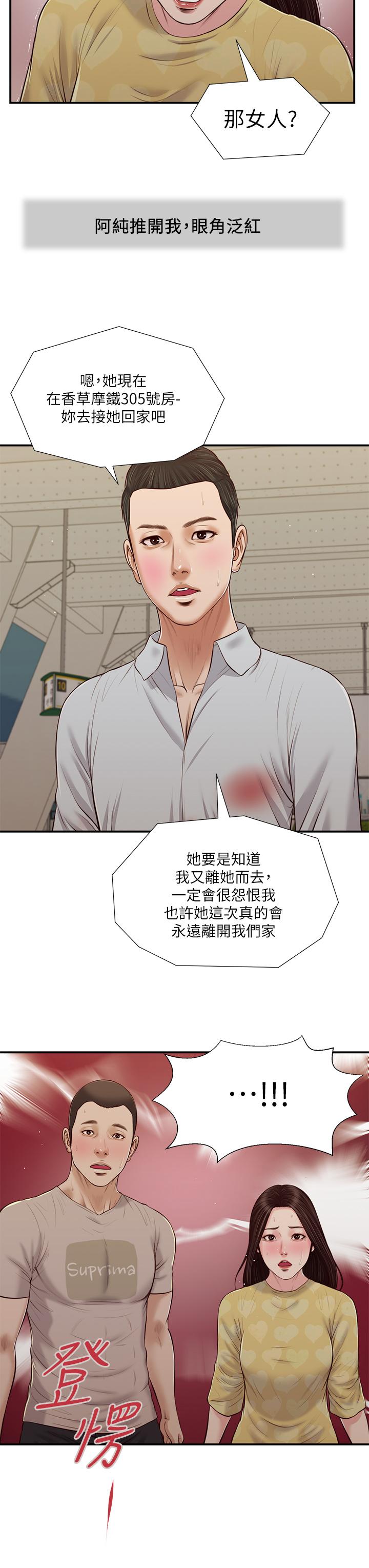 24P - 小妾