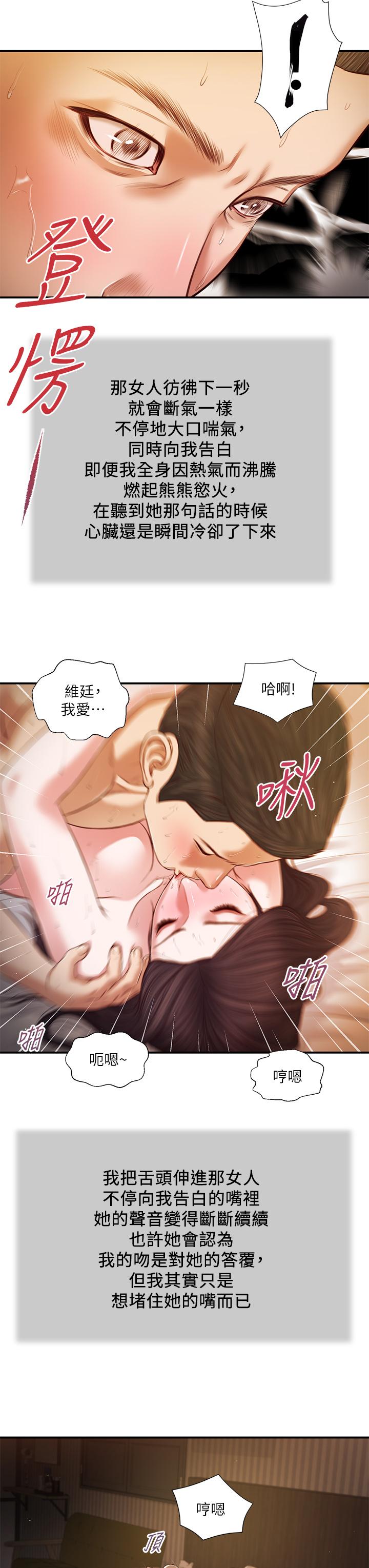 9P - 小妾