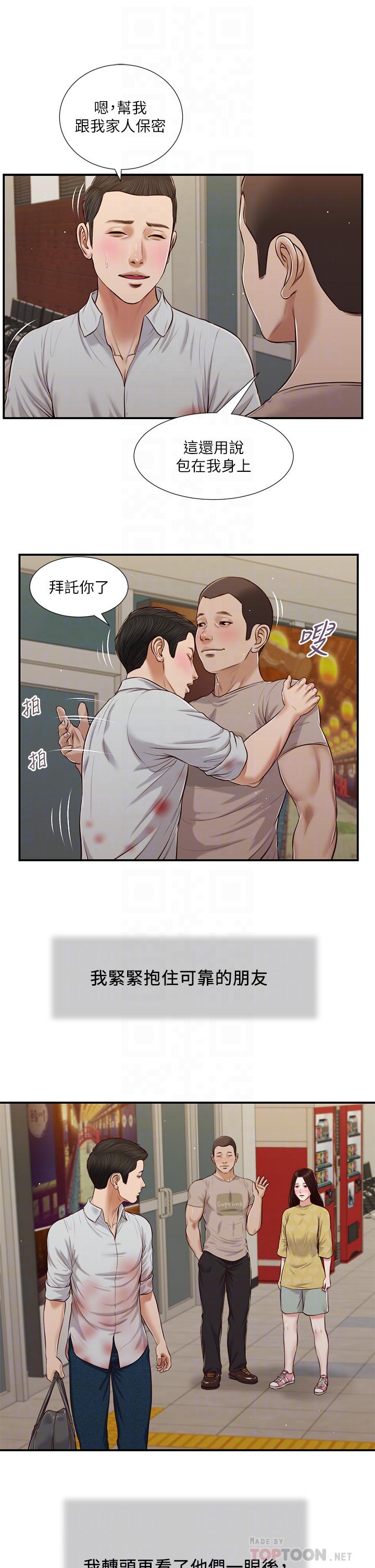 10P - 小妾