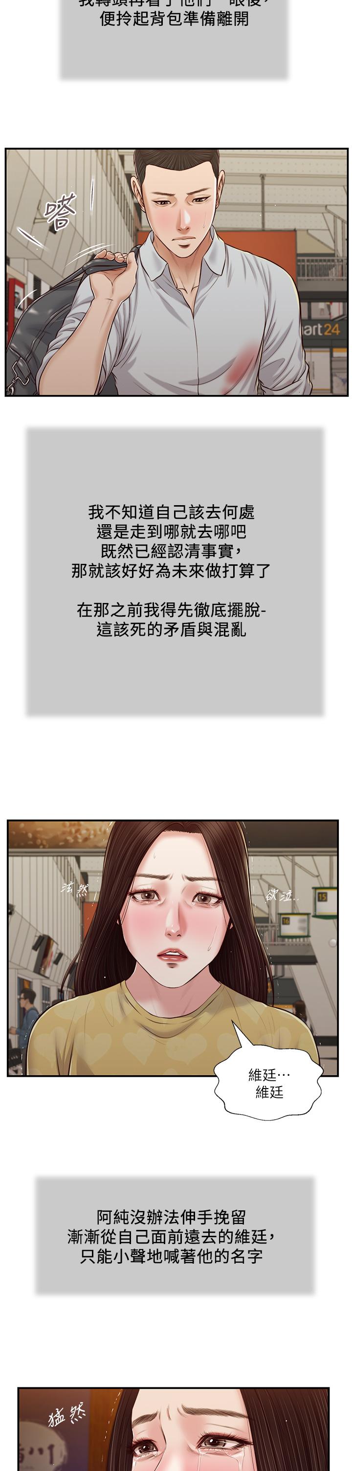 11P - 小妾